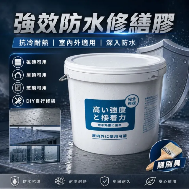 【寶媽咪】防水救星強效防水膠1入(防霉因子不泛黃/聚☆延展性強/補牆裂縫)