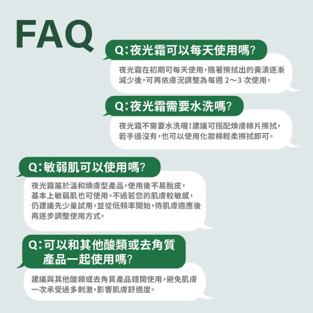 【SEXYLOOK 西西露】仙人掌夜光霜50ml/韓國棉片50片_仙人掌煥膚(任選1_夜光霜/濕敷棉)#韓系居家皮膚管理