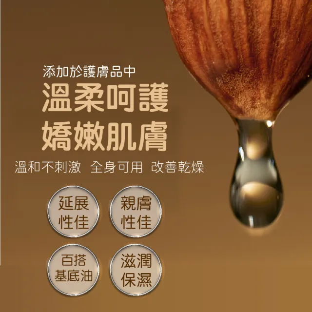 【Ausgarden 澳維花園】精純甜杏仁油+頂級分餾椰子油6入組(換季抗敏保濕必備 頂級沙龍全身用護膚油)