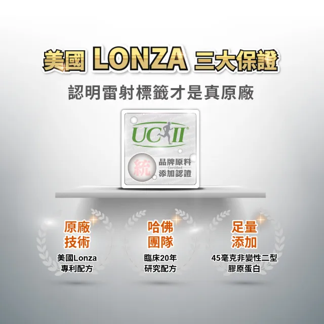 【vigoway 威客維】威護節軟膠囊 2入組 30顆/罐 (專利uc2、乳木果油、MSM、活性型B12)