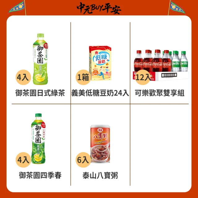 中元普渡拜拜箱 企業普渡金澎派23件組(來一客/滿漢大餐/統一麵/味丹/乖乖/旺旺/華元/樂/事/新貴派/科學