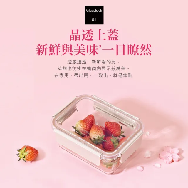 【Glasslock】韓國製 櫻花粉晶透 強化玻璃保鮮盒4入組-正方形440mlX4入(微波烤箱適用)
