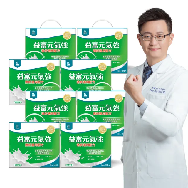 【益富】元氣強洗腎適用配方 方便包 24g*(30入+3入)*8盒(分離黃豆蛋白 洗腎患者適用)