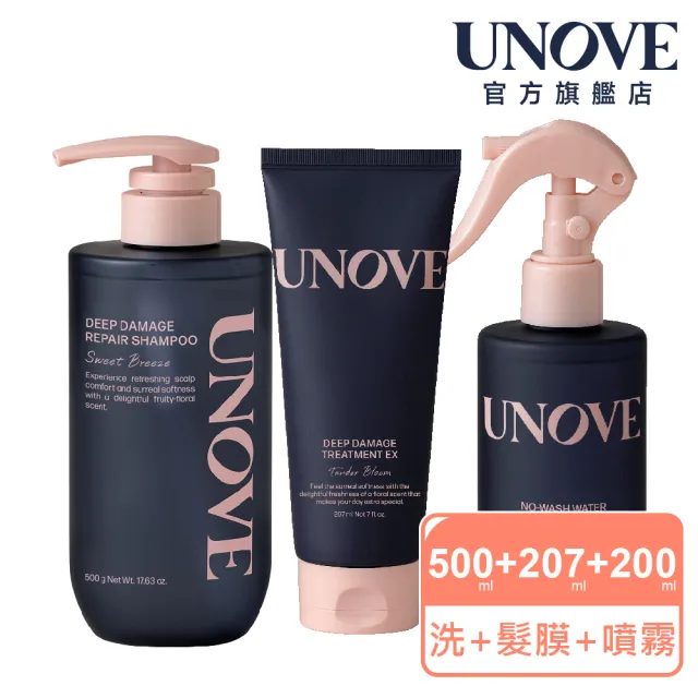 【UNOVE】柔諾伊 角蛋白洗髮精500ml+髮膜207ml+安瓶噴霧200ml(三件組)