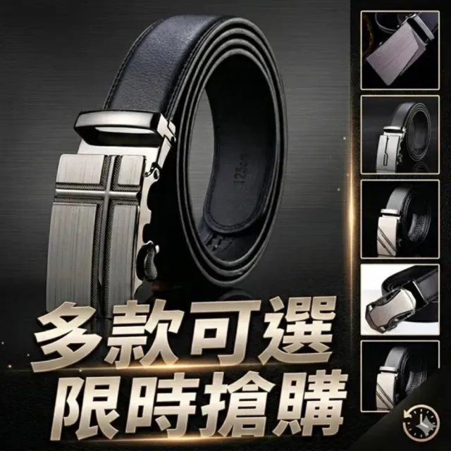 【米蘭精品】買一送一 現貨 限搶! 皮帶男腰帶商務皮帶休閒男襯衫牛仔西裝褲(商務男仕時尚配件6款73pp282)