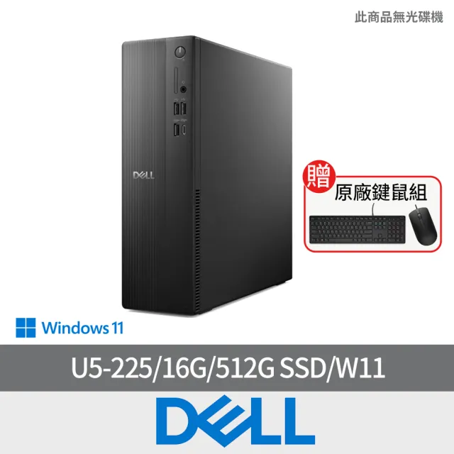 【DELL 戴爾】+Office2024★Ultra 5 十核心小型電腦(Slim/ECS1250/U5-225/16G/512G SSD/W11)