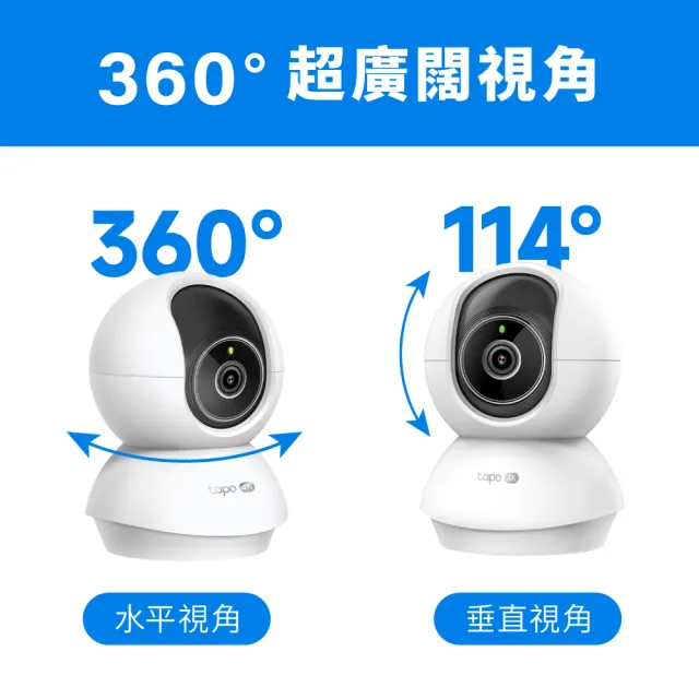 (64G記憶卡組)【TP-Link】Tapo C250 4K 800萬畫素 Wi-Fi可旋轉監視器 哭聲偵測 雙向語音 進階夜視12M 攝影