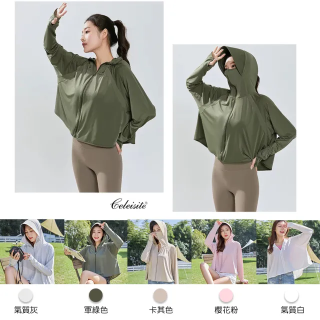 【QIDINA】親膚冰絲涼感不悶熱遮陽防曬外套-D(薄外套女 連帽外套 夏天外套 運動外套 涼感外套 短版外套)