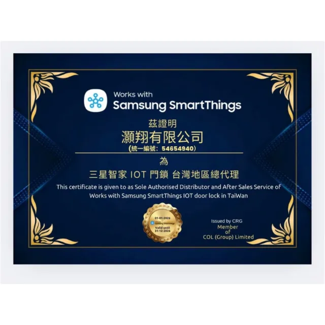 【Samsung 三星】SY30/Y30 MAX 七合一電子鎖 人臉/掌靜脈/指紋/密碼/卡片/鑰匙/遠端 (冰川藍)(附基本安裝)