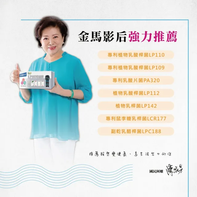 【生寶國際生技】特益菌 益生菌複方LP110高菌數1盒 EX300菌數(30包/盒)隨貨附700EX體驗包