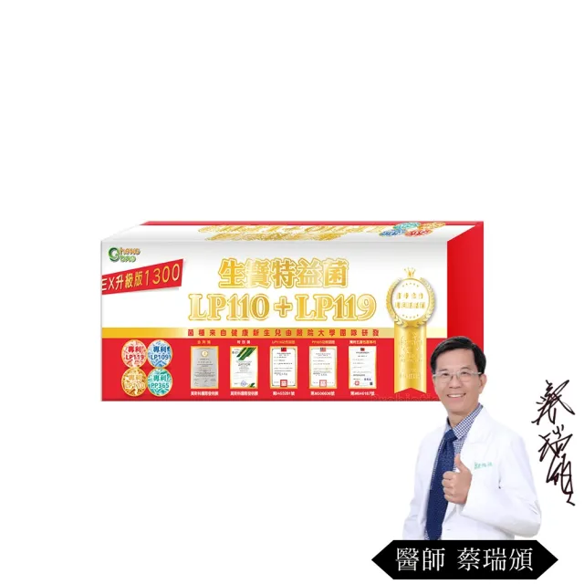 【生寶國際生技】特益菌 益生菌複方LP110+LP119高菌數 1盒 EX菌數1300(30包/盒)隨貨附700EX體驗包