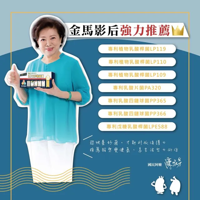 【生寶國際生技】總司直發 特益菌 益生菌複方LP110+LP119高菌數 盒 EX菌數1000(30包/盒)+贈品