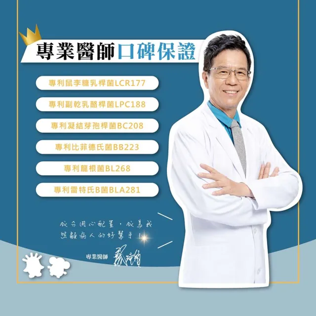 【生寶國際生技】總司直發 特益菌 益生菌複方LP110+LP119高菌數 盒 EX菌數1000(30包/盒)+贈品