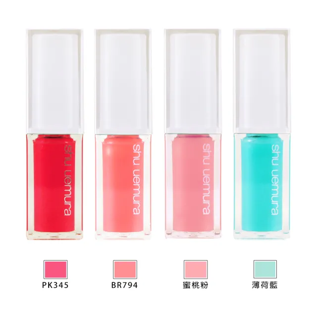 【Shu uemura 植村秀】無色限玻光潤色嘟唇精華 5.4ML〈專櫃公司貨〉