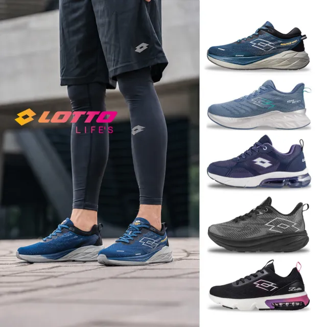 【LOTTO】男女款 避震跑鞋/氣墊跑鞋/休閒鞋(多款任選)