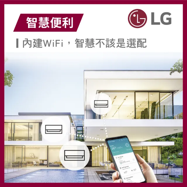 【LG 樂金】2-4坪極效2.0冷暖 WiFi雙迴轉冷暖變頻2.2kW分離式空調(LSU22DST+LSN22DST)