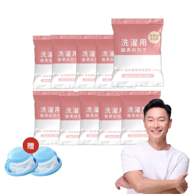 【寶媽咪】88慶台灣製洗衣機清潔粉5+5組(汗垢棉絮黑垢都洗盡/直筒/滾筒/半年清一次加贈洗衣球)