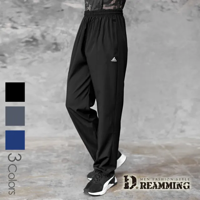 【Dreamming】素面涼感速乾休閒運動長褲 輕薄 平口 吸濕排汗(共三色)