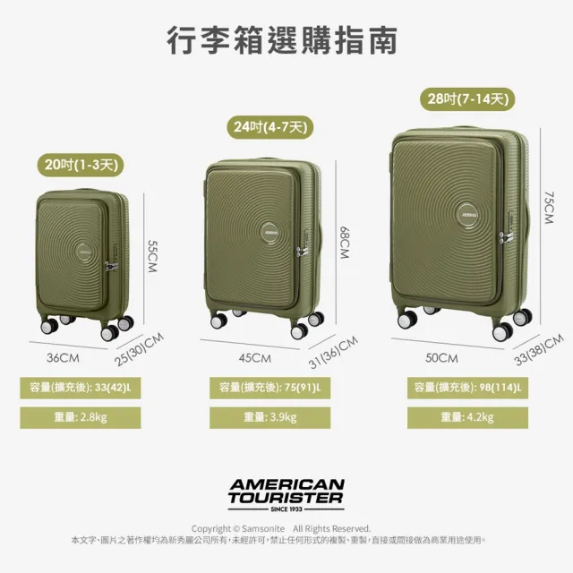 【AMERICAN TOURISTER 美國旅行者】25吋 CURIO 前開式/上掀式可擴充大容量輕量PP避震輪行李箱(多色可選)