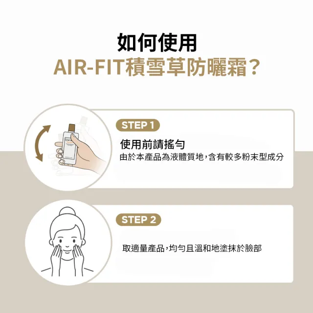 【Skin1004】官方直營 馬達加斯加積雪草 - AIR-FIT防曬霜升級版 50ml(SPF50+/PA++++) 買1送1