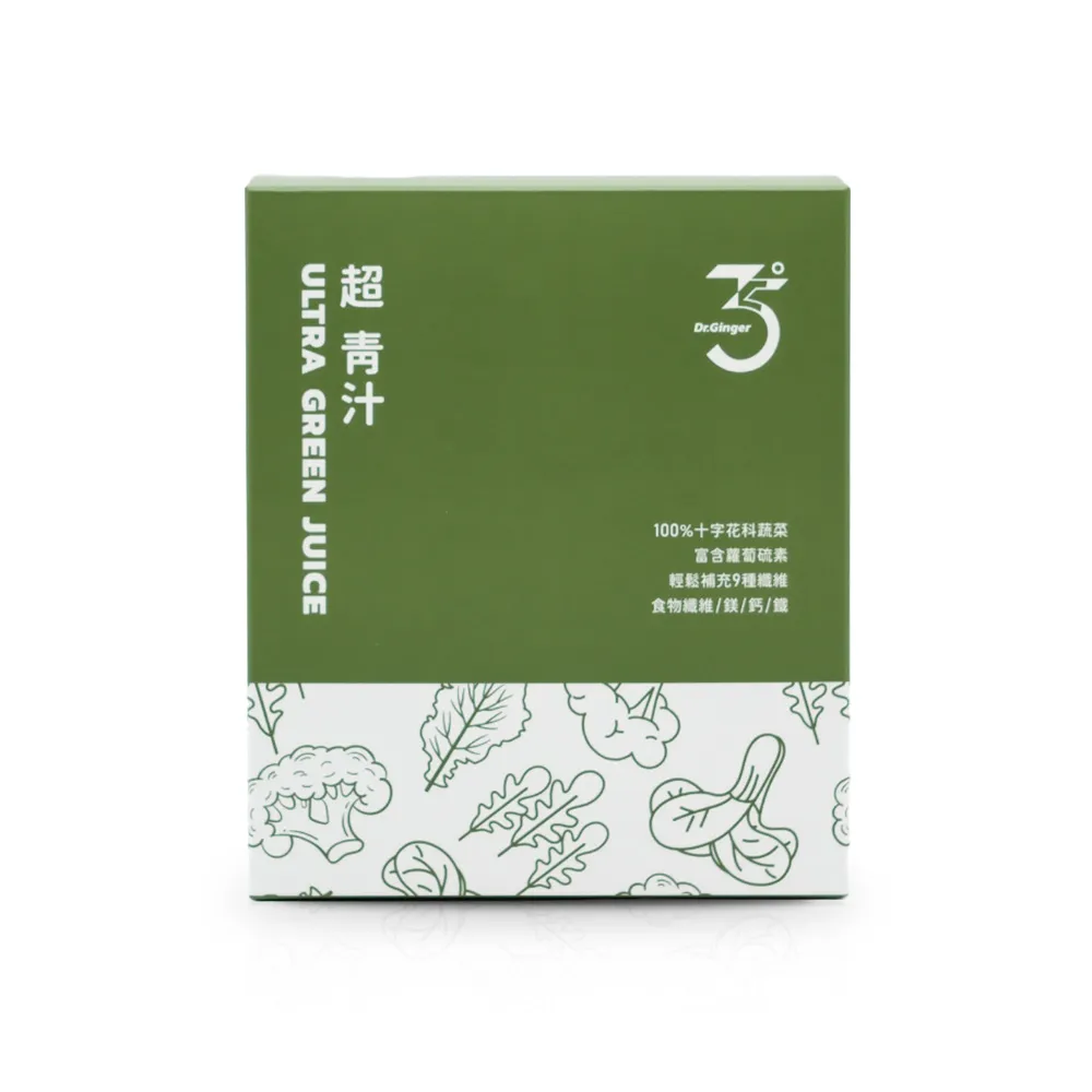 【Dr. Ginger 薑博士】超青汁30包/盒(花椰菜苗/羽衣甘藍/蘿蔔硫素)