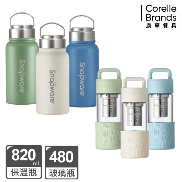 【CorelleBrands 康寧餐具】鋅light輕瓷真空手提保溫杯820ml+手提茶隔耐熱玻璃瓶480ml