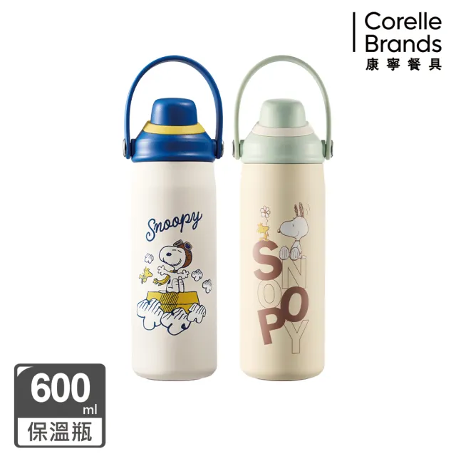 【CorelleBrands 康寧餐具】Snapware SNOOPY手提運動瓶600ml-兩款任選