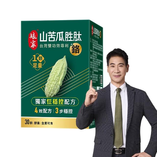 【娘家】山苦瓜胜肽+鉻膠囊30顆(翁家明代言.台灣雙功效專利山苦瓜胜肽.1顆足量.穩定代謝)