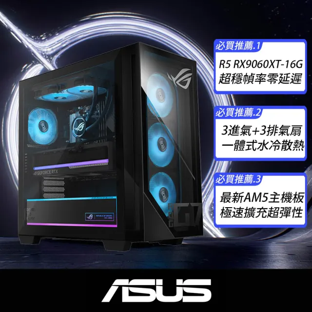【ASUS 華碩】+27型210Hz 2K螢幕★R5 RX9060XT-16G 電競電腦(R5-8400F/16G/1TB SSD/W11/GM700TZ)