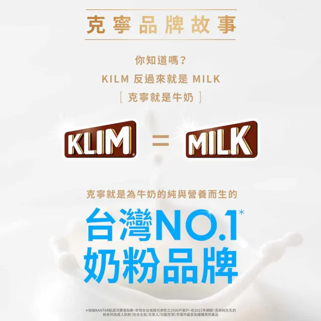 【KLIM 克寧】全新上市 100%純脫脂奶粉 750g/罐(無塑膠蓋環保版本/熱量減量)