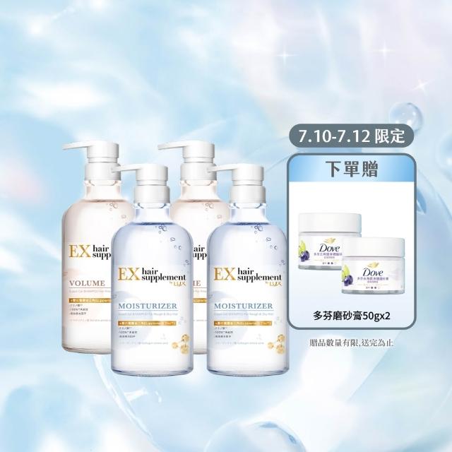 【LUX 麗仕】日本製髮的補給 胺基酸洗髮精/護髮乳450gx4入(絲蛋白/膠原蛋白/角蛋白/冰河水)