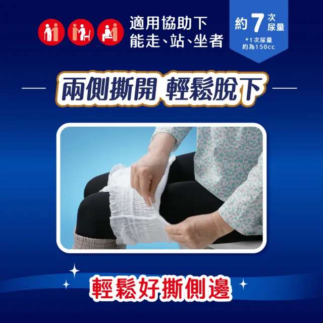 【來復易】長時間夜安心復健褲M-XL 2箱組 (成人紙尿褲/褲型紙尿褲)