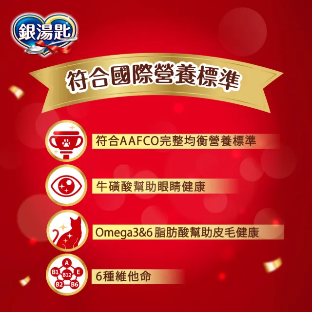 【Unicharm Pet 銀湯匙】貓乾糧 3包 (1-1.2kg/包  飼料/成貓用/多種口味配方)