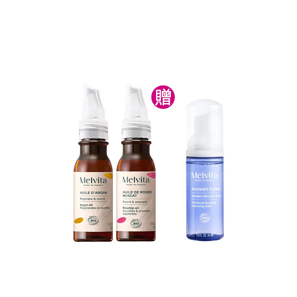 【Melvita 蜜葳特】口碑植物油雙星必備組(摩洛哥堅果油50ml+玫瑰果油50ml)