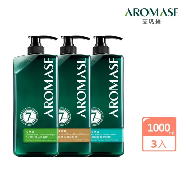 【Aromase 艾瑪絲】洗髮精 1000mL 3入組 任選(高效控油、強健豐盈、草本去屑)