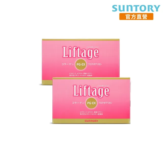 【Suntory 三得利】Liftage麗芙緹PG-EX 10瓶X2盒組(10天有感、膠原蛋白 彈嫩水潤)