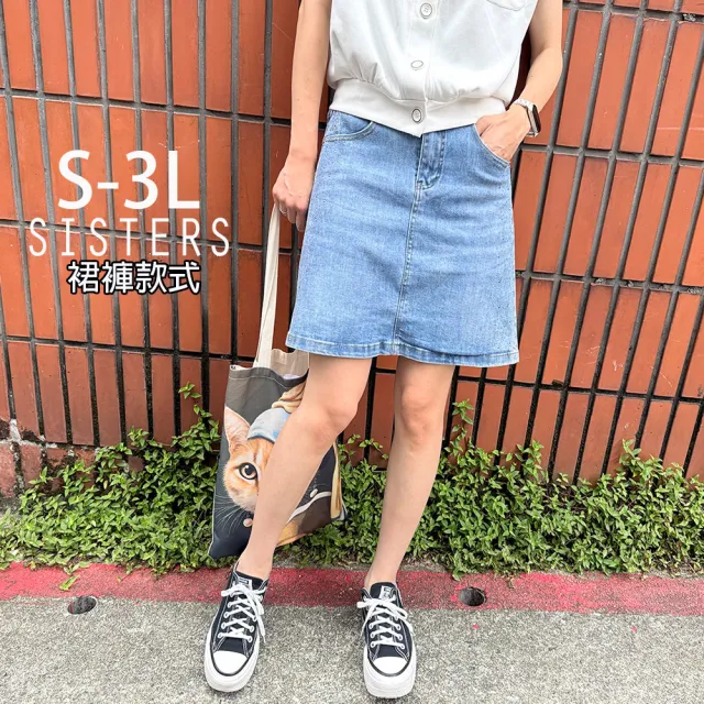 【SISTERS】長腿比例up!側燙鑽牛仔裙 褲裙/S-3L(女下著/短裙/顯瘦/裙子/短褲/丹寧/牛仔裙)