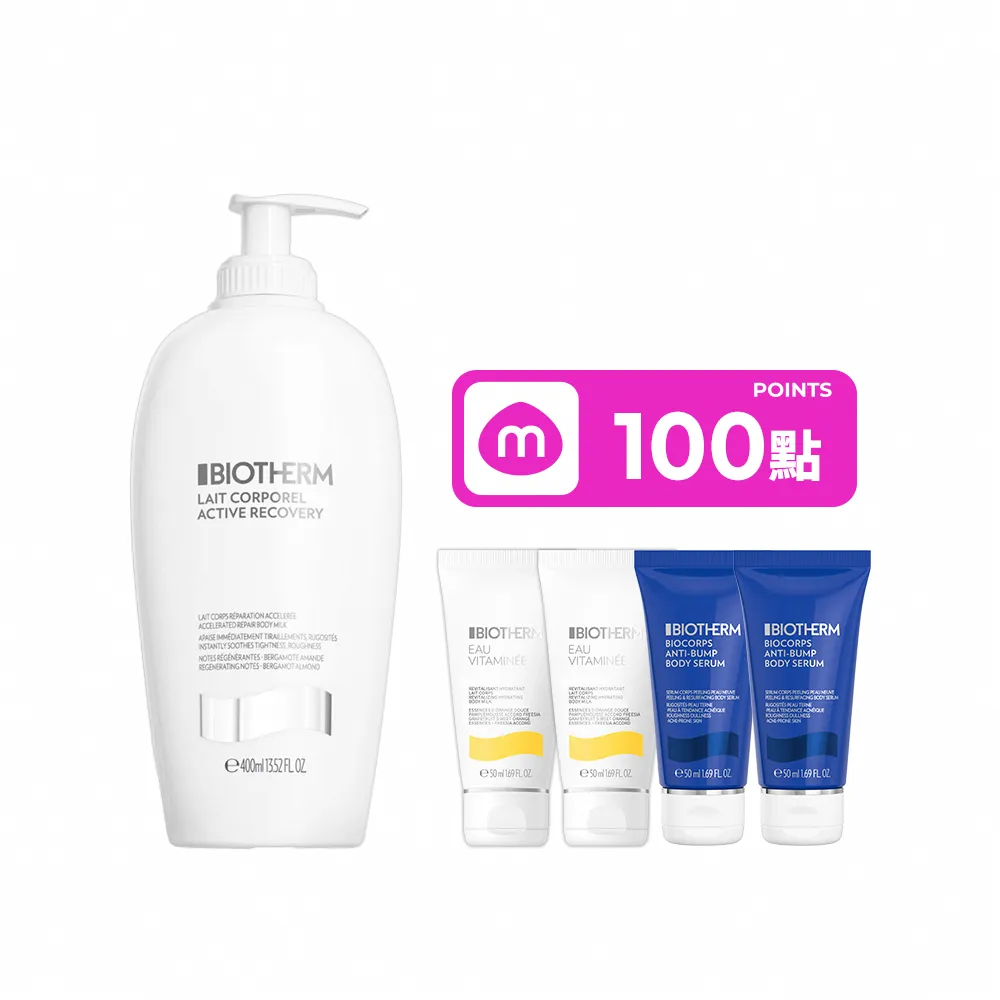 【Biotherm 碧兒泉】官方直營 超保濕亮膚深層修護身體乳400ml(BIOTHERM身體保養)