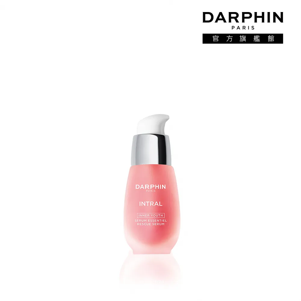 【DARPHIN 朵法】全效舒緩精華15ml(小粉紅)