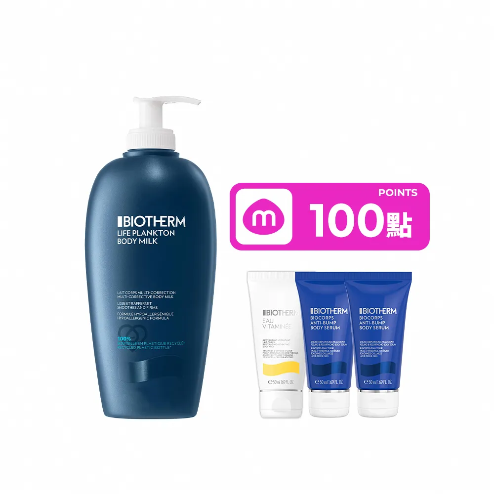 【Biotherm 碧兒泉】官方直營 奇蹟特嫩身體乳400ml(BIOTHERM身體保養)