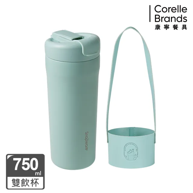 【CorelleBrands 康寧餐具】鋅light輕瓷保溫保冰雙飲隨行杯 750ml(三色任選)