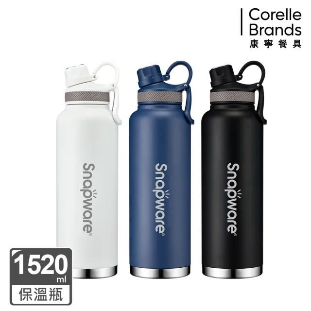 【CorelleBrands 康寧餐具】316不鏽鋼保溫保冰1520ml運動瓶(三色可選)