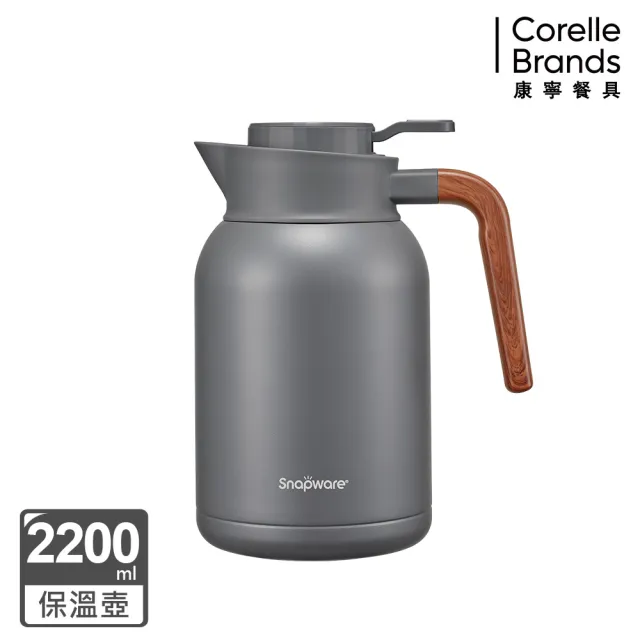 【CorelleBrands 康寧餐具】316不鏽鋼真空保冰保溫壺2200ml