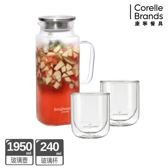 【CorelleBrands 康寧餐具】淨漾耐熱大容量玻璃水壺-1950ml(買1送1或1壺2杯任選)