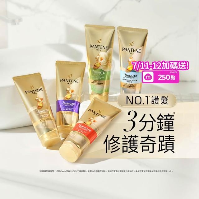 【PANTENE 潘婷】3分鐘奇蹟精華髮膜/護髮素180mlx5入(茉莉山茶香/輕盈/多效修護/染燙/乳液)