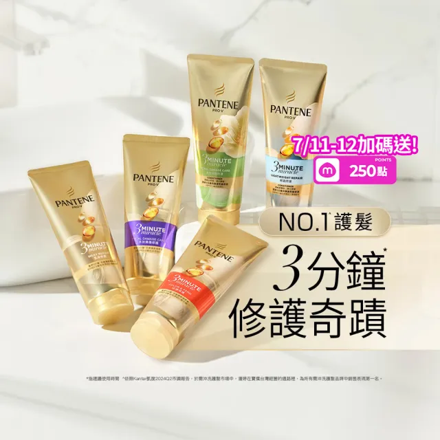 【PANTENE 潘婷】3分鐘奇蹟精華髮膜/護髮素180mlx5入(茉莉山茶香/輕盈/多效修護/染燙/乳液)