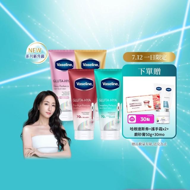 【Vaseline 凡士林】精華凝乳 300ml-3入新版