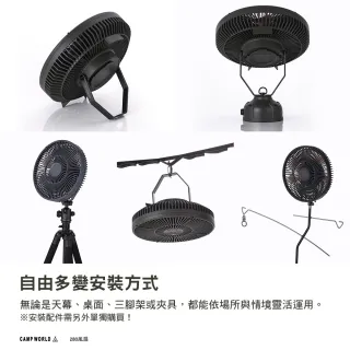 【KZM】280風扇+專用雲台 露營風扇 循環扇 5段風速 多種安裝方式 逐露天下