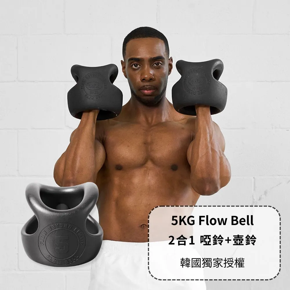【atflee】Onflo Flowbell 5KG(11LB) 2合1 多功能專業訓練啞鈴/壺鈴