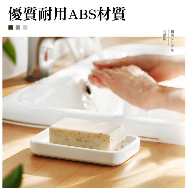 【上手家居】日式肥皂盒(肥皂架/香皂盒/皂盒/香皂架/皂架/皂盤/肥皂瀝水架/瀝水肥皂盒)